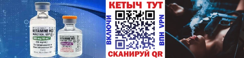 КЕТАМИН VHQ  купить закладку  Мичуринск 