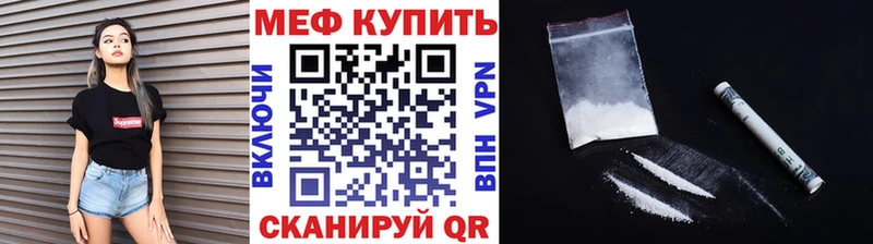 сколько стоит Мичуринск МЕФ кристаллы