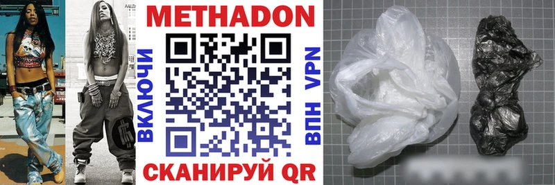МЕТАДОН methadone  kraken ТОР  мориарти Telegram  купить  цена  Мичуринск 