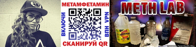 Метамфетамин винт  закладки  Мичуринск 